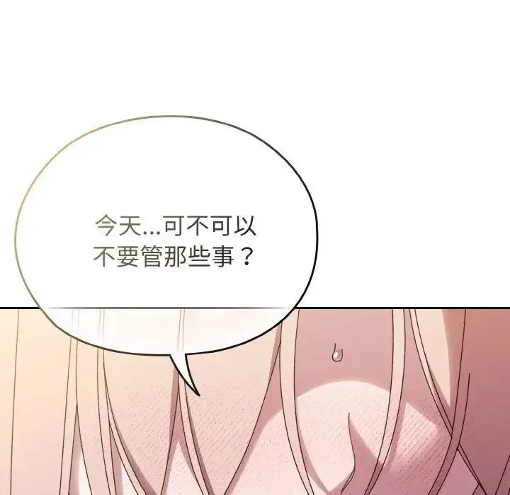 漫画《老大!请把女儿交给我!》第37话第121张图