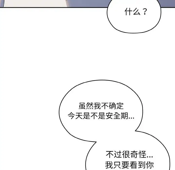 漫画《老大!请把女儿交给我!》第37话第13张图