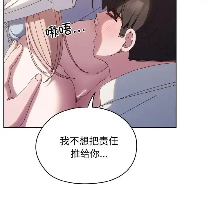 漫画《老大!请把女儿交给我!》第37话第132张图