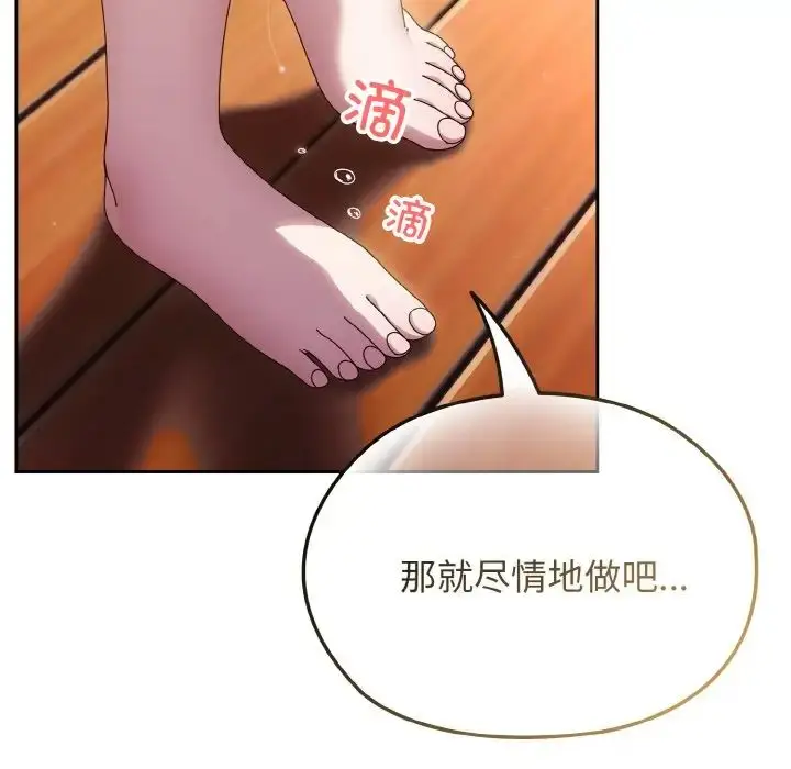 漫画《老大!请把女儿交给我!》第37话第136张图