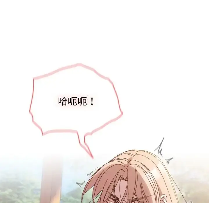 漫画《老大!请把女儿交给我!》第37话第20张图