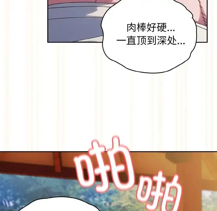 漫画《老大!请把女儿交给我!》第37话第24张图