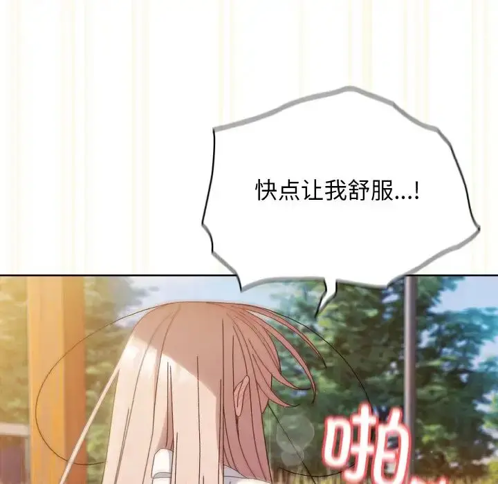 漫画《老大!请把女儿交给我!》第37话第29张图