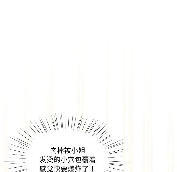 漫画《老大!请把女儿交给我!》第37话第34张图
