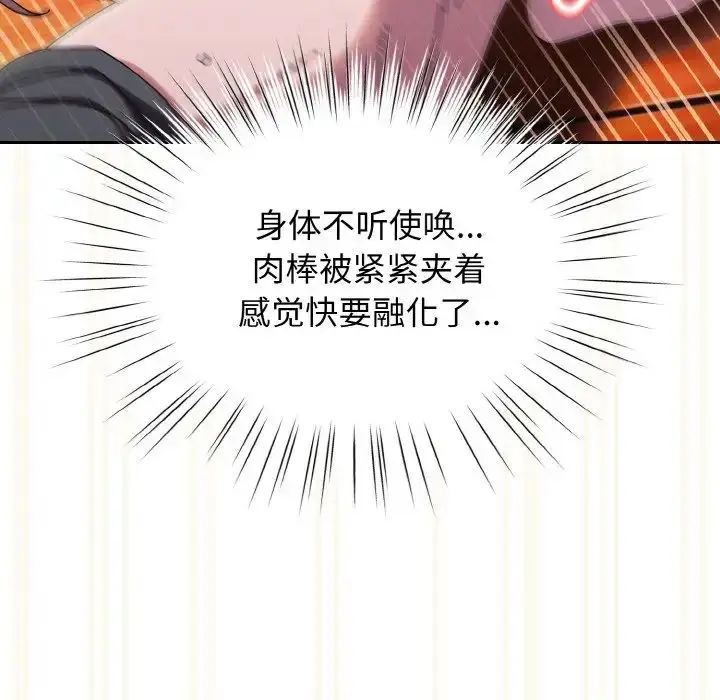 漫画《老大!请把女儿交给我!》第37话第38张图