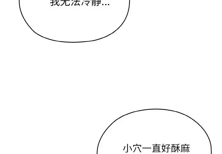 漫画《老大!请把女儿交给我!》第37话第4张图