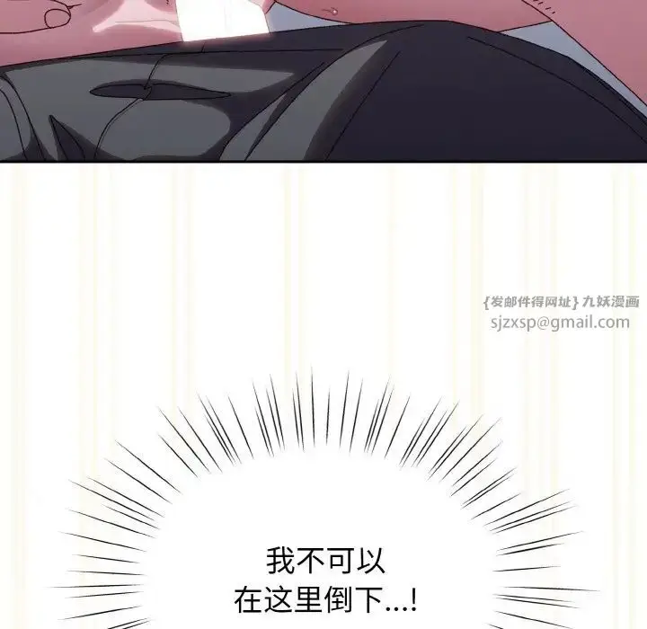 漫画《老大!请把女儿交给我!》第37话第40张图