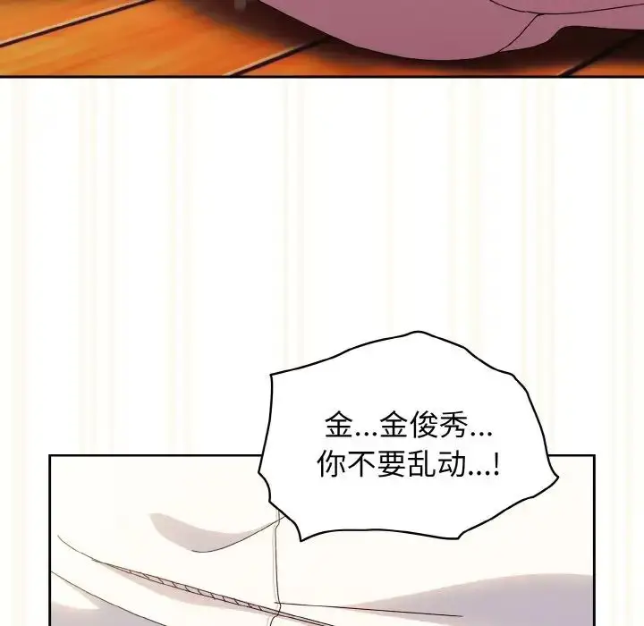 漫画《老大!请把女儿交给我!》第37话第43张图
