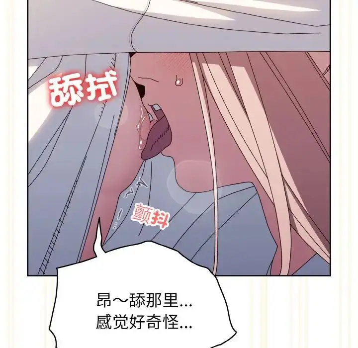 漫画《老大!请把女儿交给我!》第37话第44张图