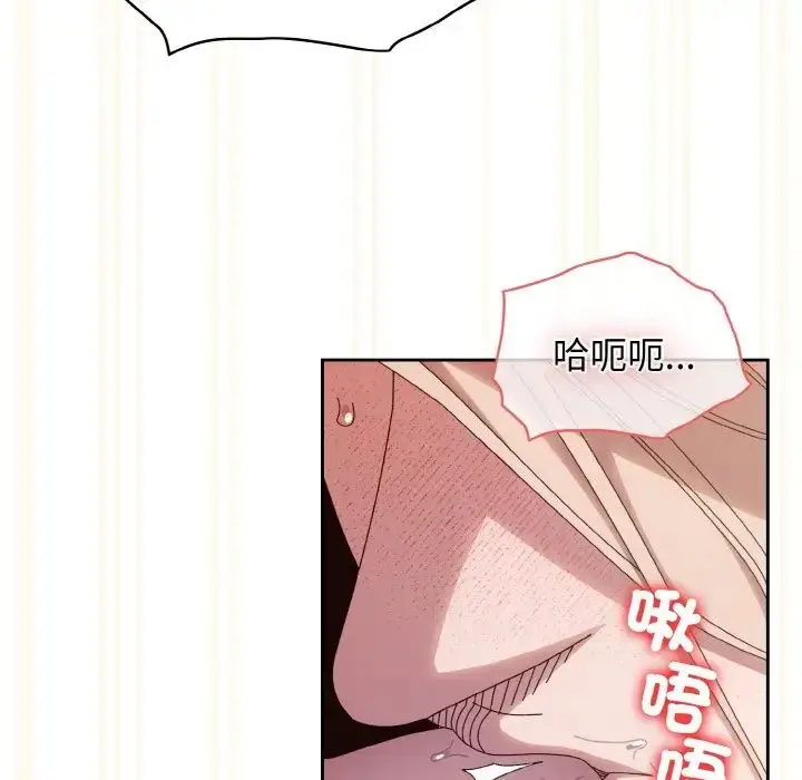 漫画《老大!请把女儿交给我!》第37话第45张图