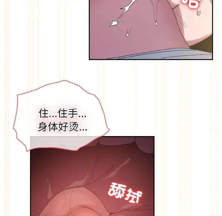 漫画《老大!请把女儿交给我!》第37话第46张图