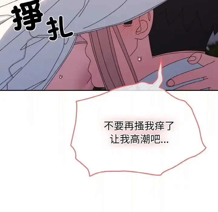 漫画《老大!请把女儿交给我!》第37话第49张图