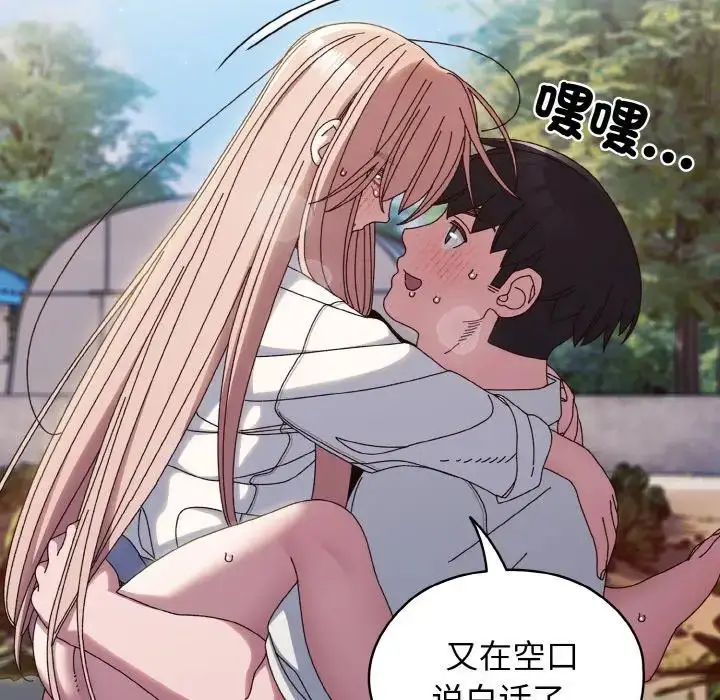 漫画《老大!请把女儿交给我!》第37话第51张图