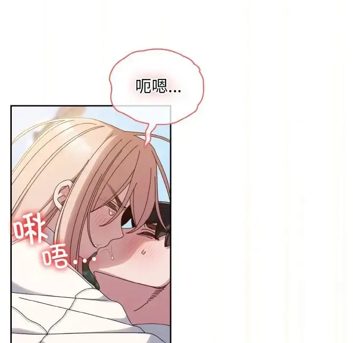 漫画《老大!请把女儿交给我!》第37话第56张图