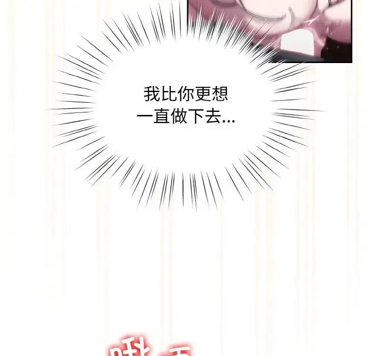 漫画《老大!请把女儿交给我!》第37话第58张图