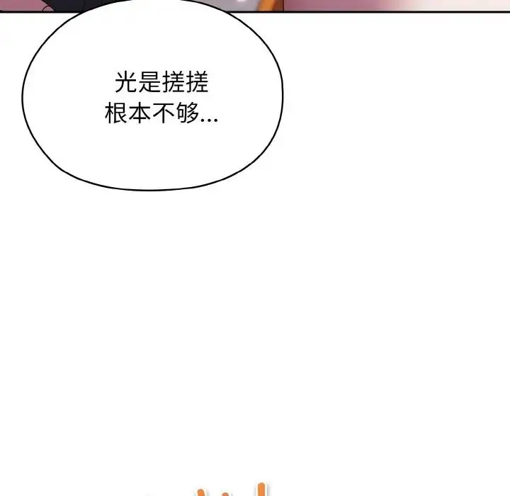 漫画《老大!请把女儿交给我!》第37话第6张图