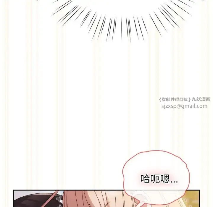 漫画《老大!请把女儿交给我!》第37话第61张图