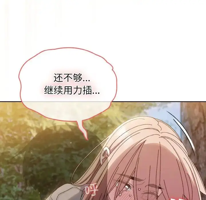 漫画《老大!请把女儿交给我!》第37话第63张图