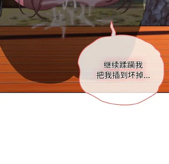 漫画《老大!请把女儿交给我!》第37话第65张图