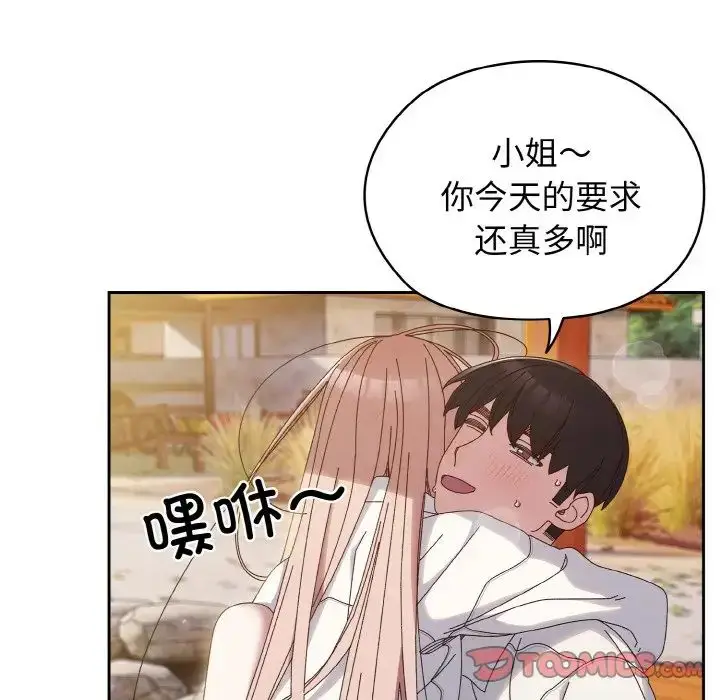 漫画《老大!请把女儿交给我!》第37话第66张图
