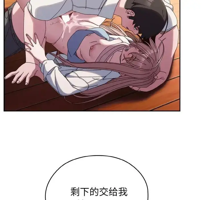 漫画《老大!请把女儿交给我!》第37话第69张图