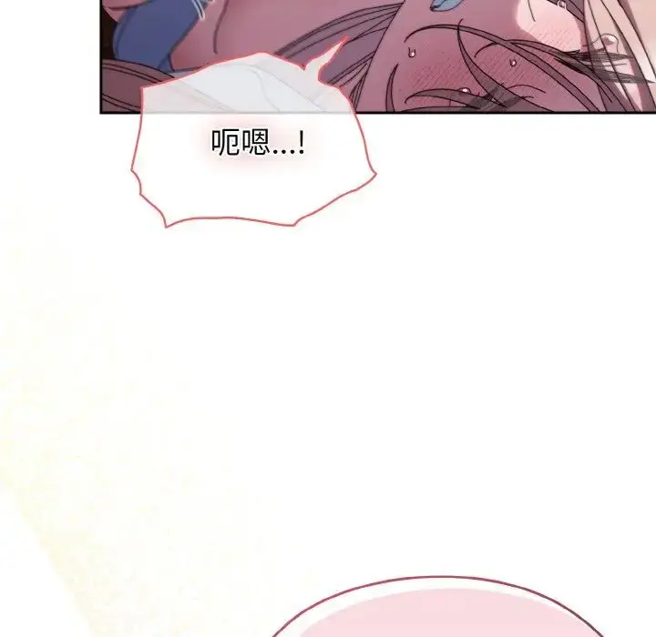 漫画《老大!请把女儿交给我!》第37话第71张图