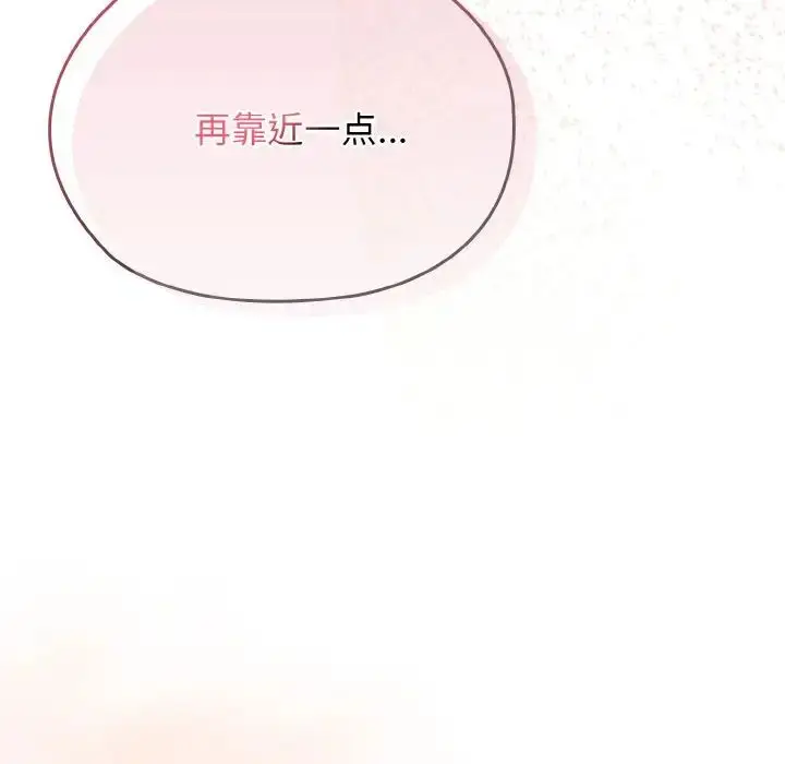 漫画《老大!请把女儿交给我!》第37话第74张图