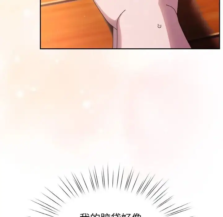 漫画《老大!请把女儿交给我!》第37话第77张图