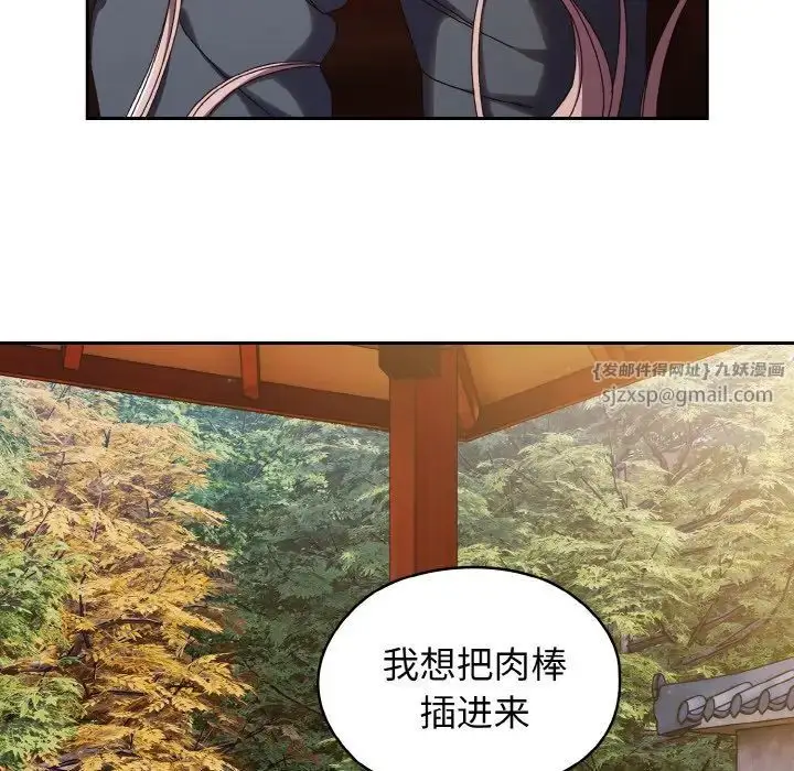 漫画《老大!请把女儿交给我!》第37话第8张图
