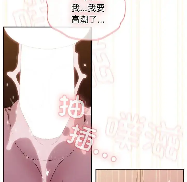 漫画《老大!请把女儿交给我!》第37话第89张图