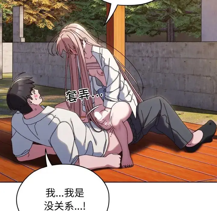 漫画《老大!请把女儿交给我!》第37话第9张图