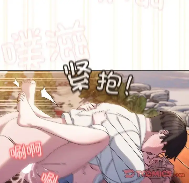 漫画《老大!请把女儿交给我!》第37话第93张图