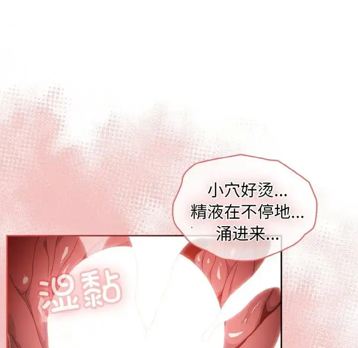 漫画《老大!请把女儿交给我!》第37话第99张图