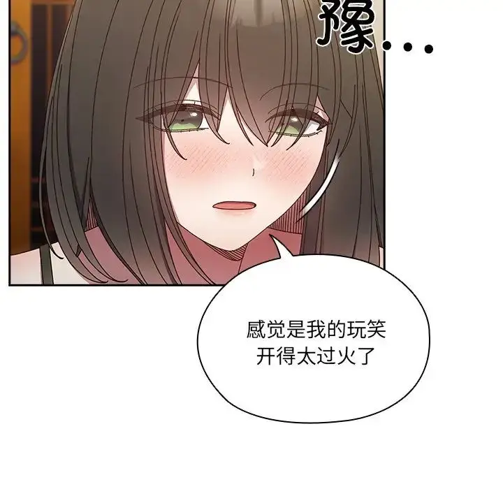 漫画《老大!请把女儿交给我!》第25话第104张图