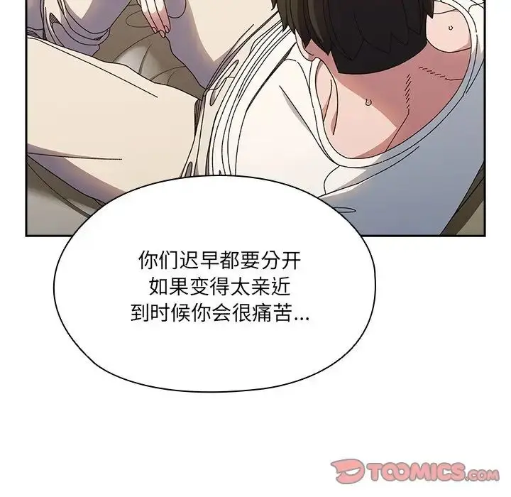 漫画《老大!请把女儿交给我!》第25话第108张图