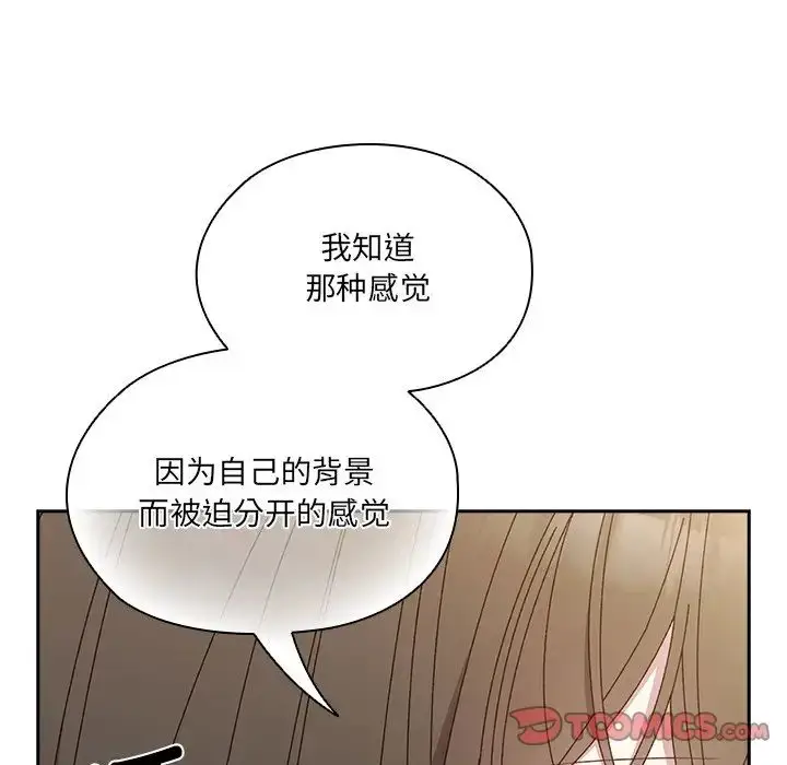 漫画《老大!请把女儿交给我!》第25话第111张图