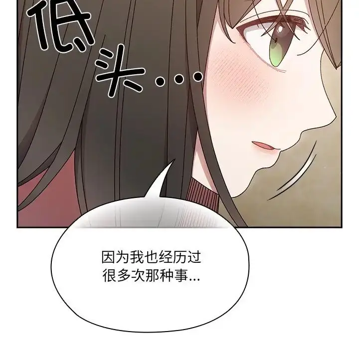 漫画《老大!请把女儿交给我!》第25话第112张图