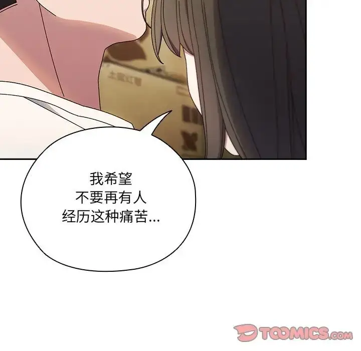 漫画《老大!请把女儿交给我!》第25话第114张图