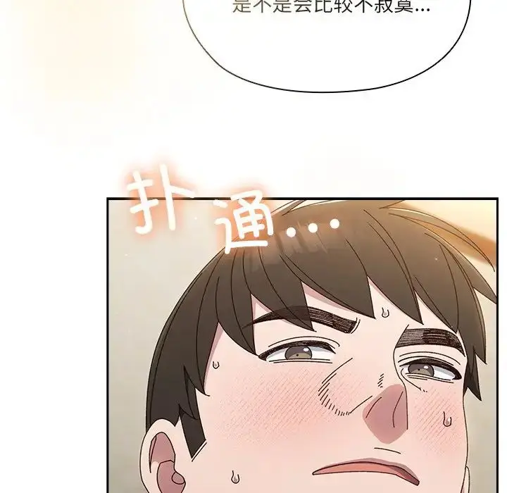 漫画《老大!请把女儿交给我!》第25话第125张图