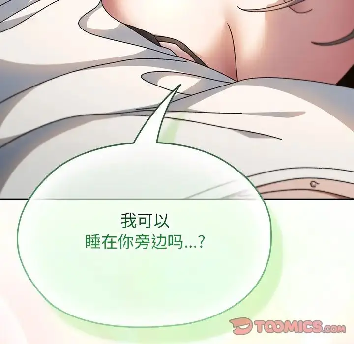 漫画《老大!请把女儿交给我!》第25话第129张图