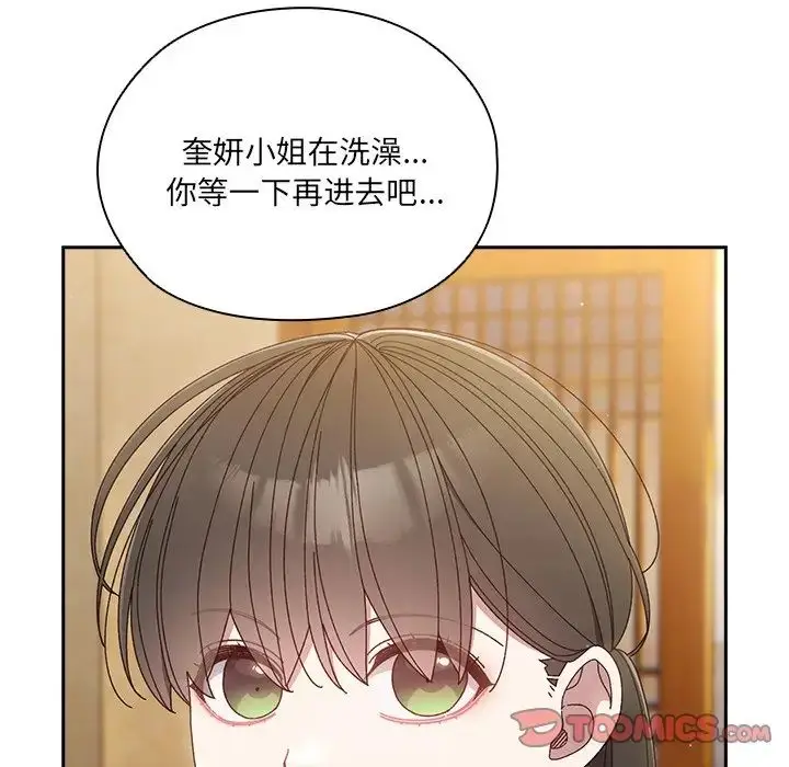 漫画《老大!请把女儿交给我!》第25话第36张图