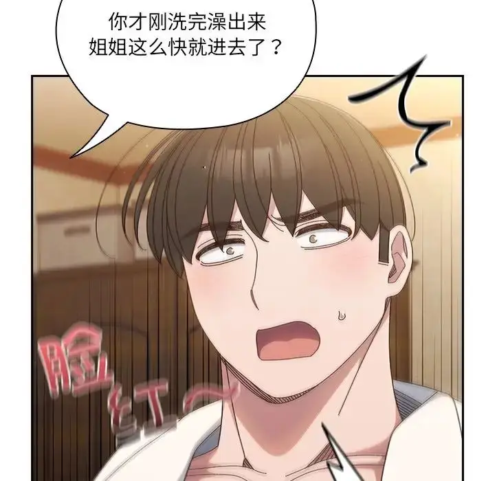 漫画《老大!请把女儿交给我!》第25话第40张图
