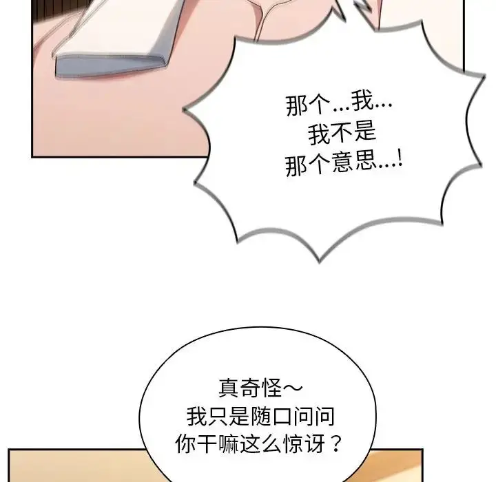 漫画《老大!请把女儿交给我!》第25话第41张图