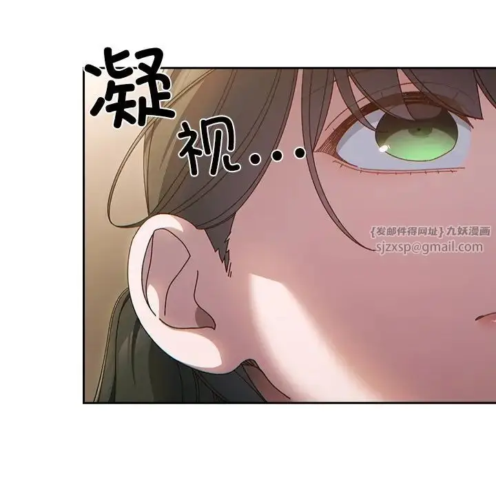 漫画《老大!请把女儿交给我!》第25话第50张图