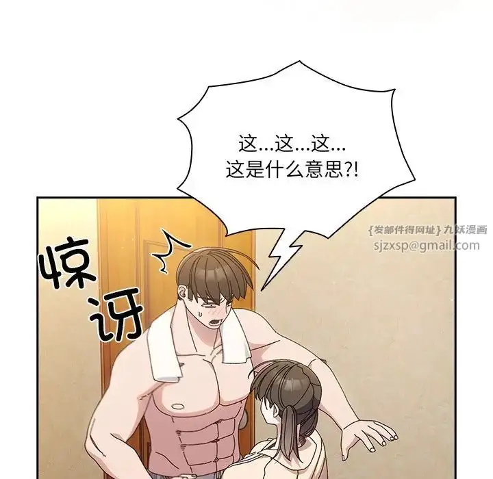 漫画《老大!请把女儿交给我!》第25话第55张图
