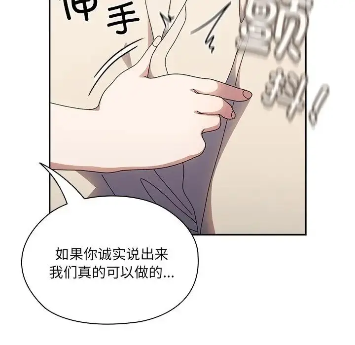 漫画《老大!请把女儿交给我!》第25话第62张图