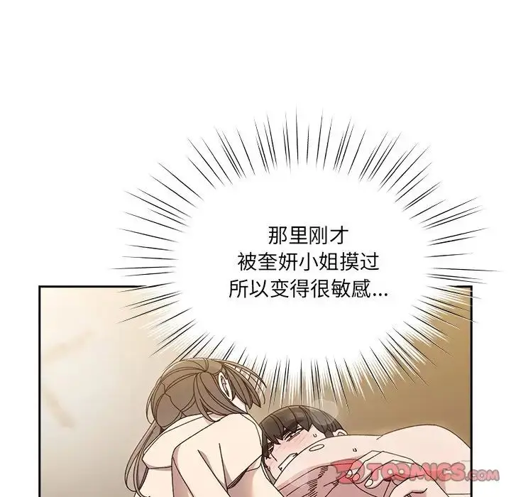漫画《老大!请把女儿交给我!》第25话第63张图
