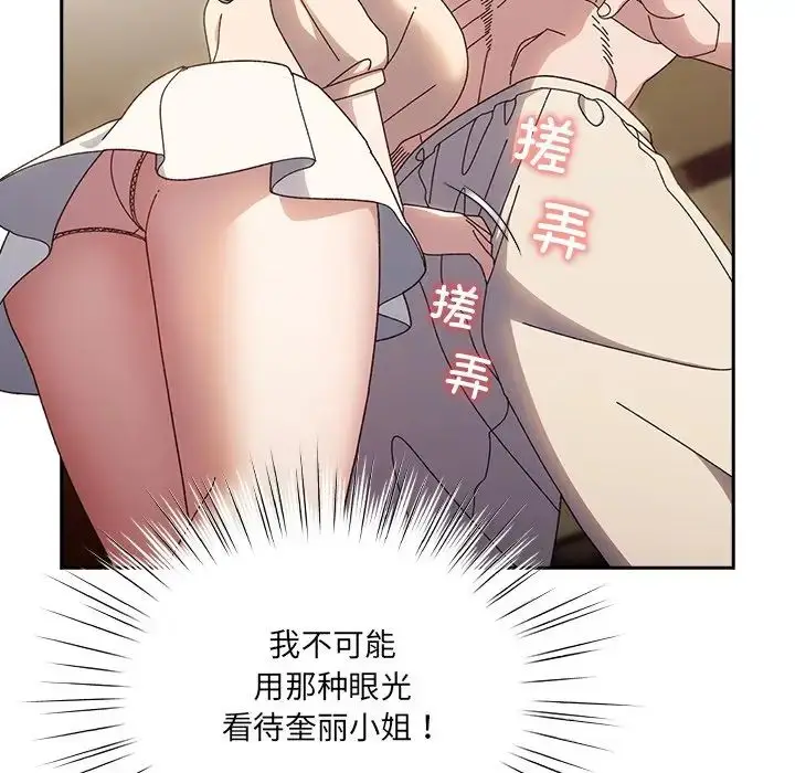 漫画《老大!请把女儿交给我!》第25话第64张图