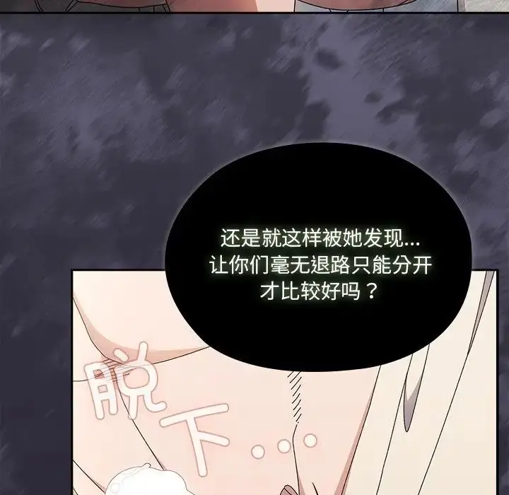 漫画《老大!请把女儿交给我!》第25话第67张图
