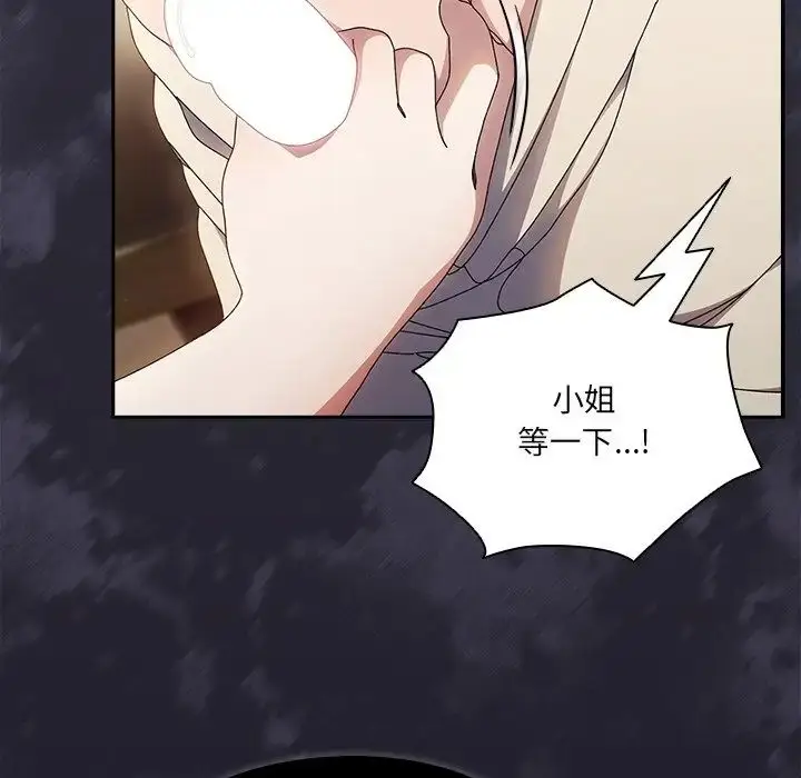 漫画《老大!请把女儿交给我!》第25话第68张图